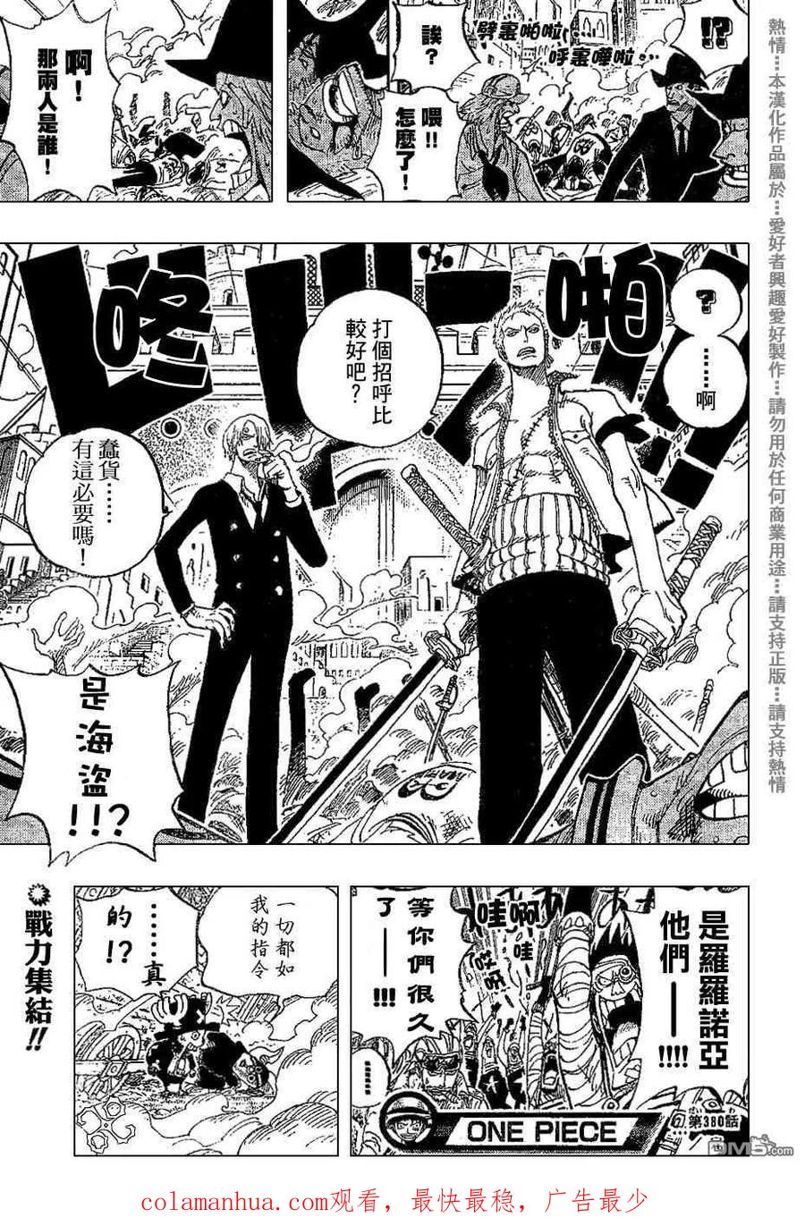 海贼王 第380话 第18页