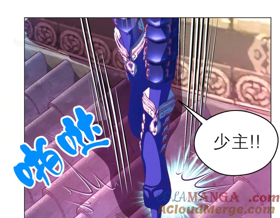 恋上月夜花蝶(新) - 170 就交给忍寨来吧？！ - 第7张图