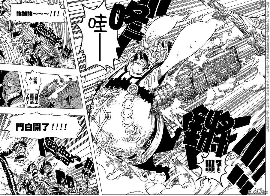海贼王 第380话 第16页