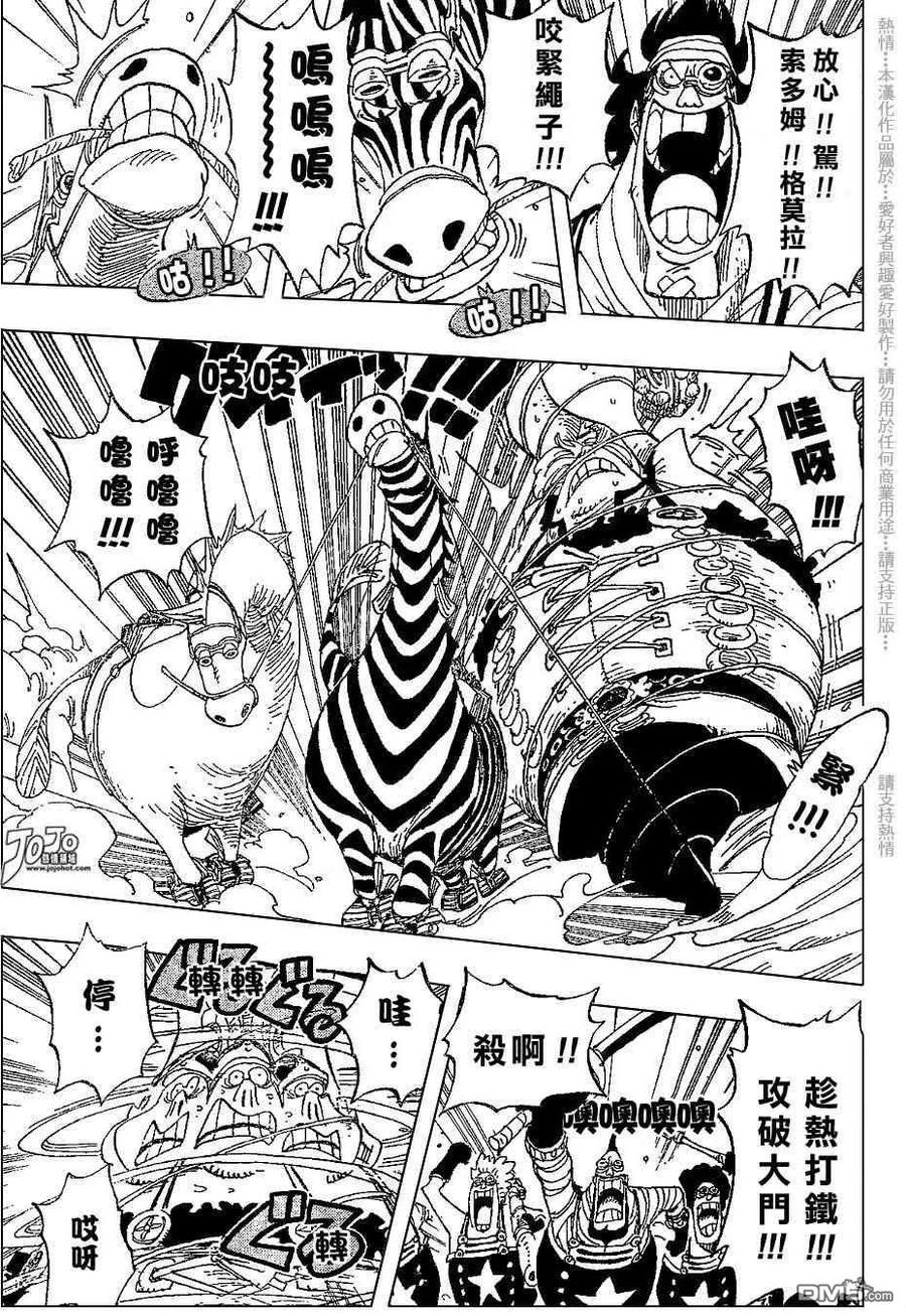 海贼王 第380话 第6页