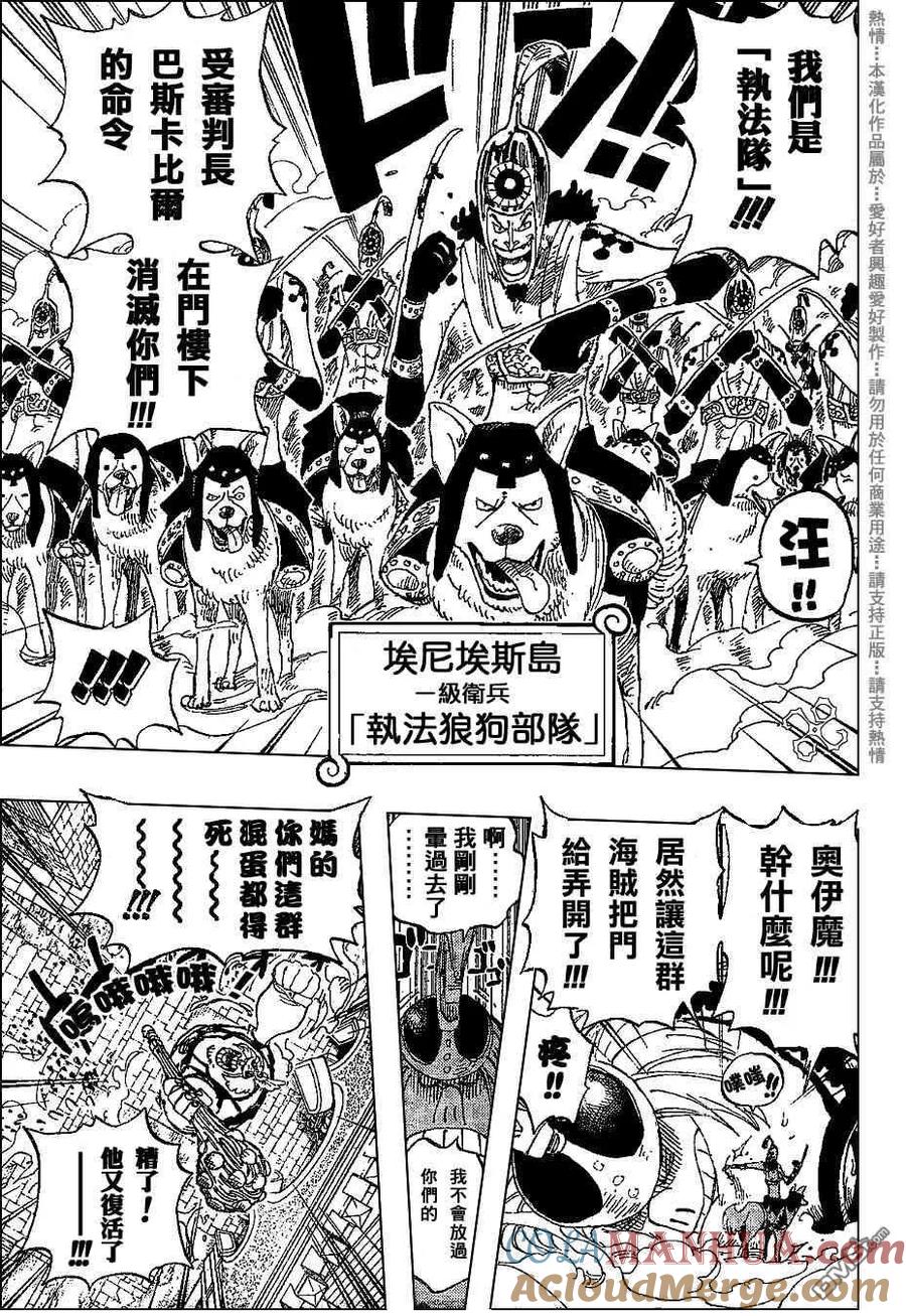 海贼王 第380话 第15页