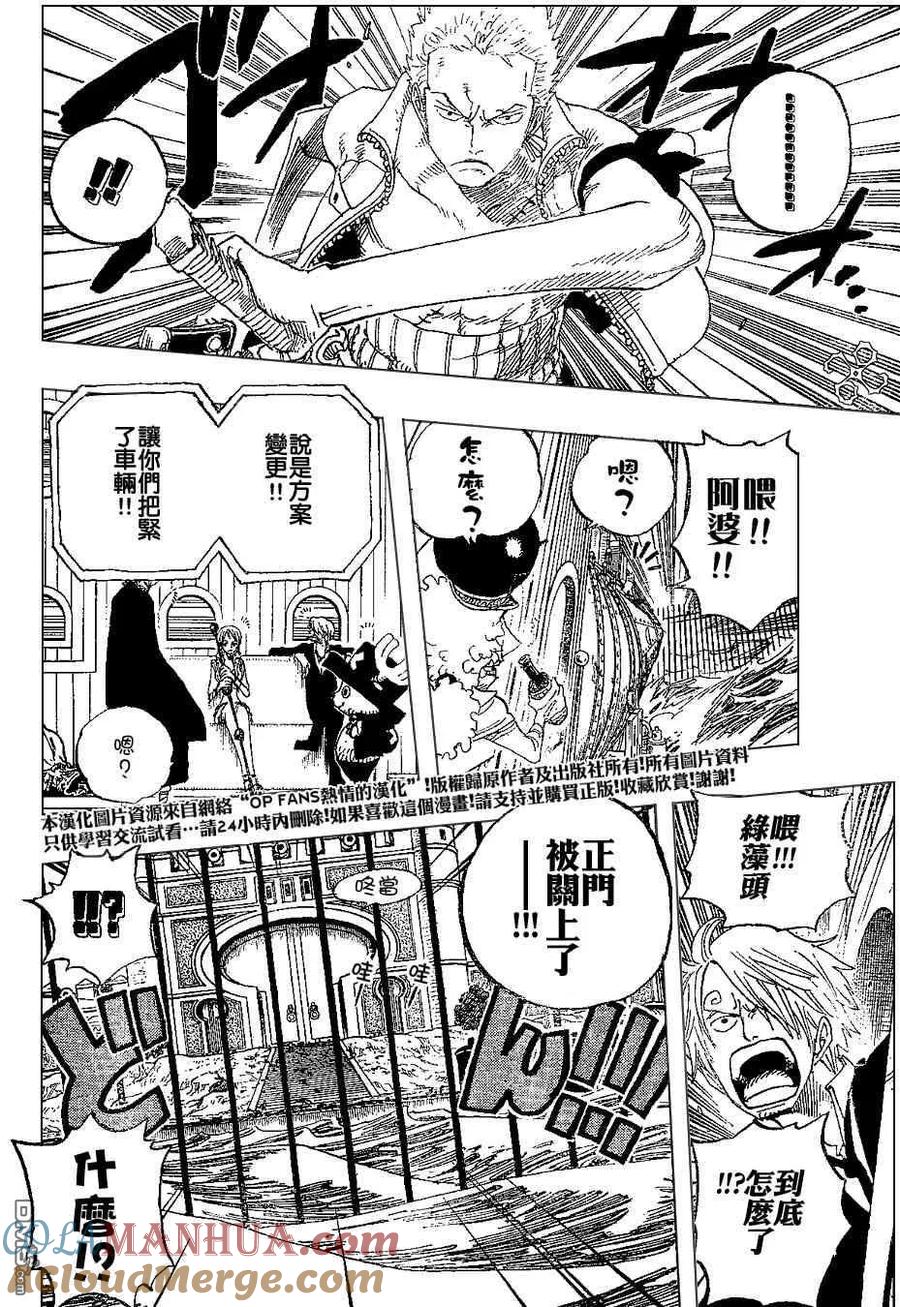 海贼王 第380话 第9页