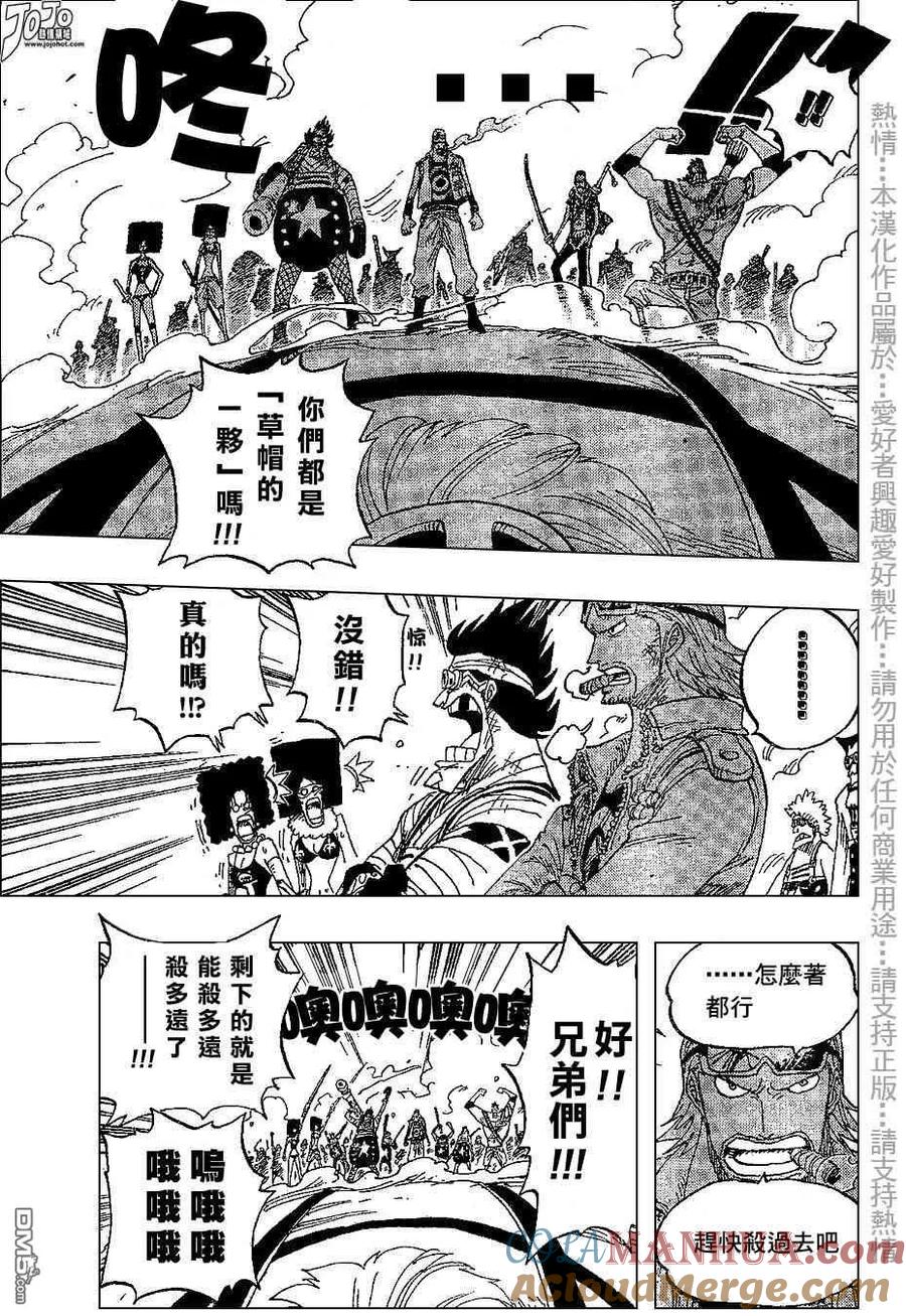 海贼王 第380话 第13页