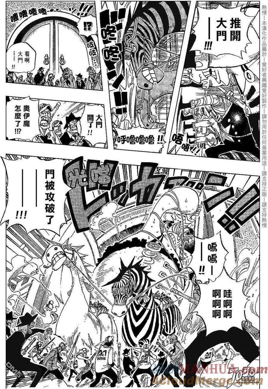海贼王 第380话 第7页