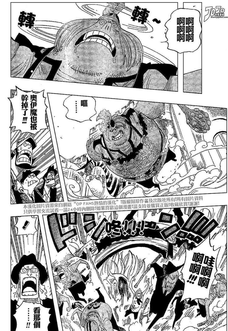 海贼王 第380话 第12页