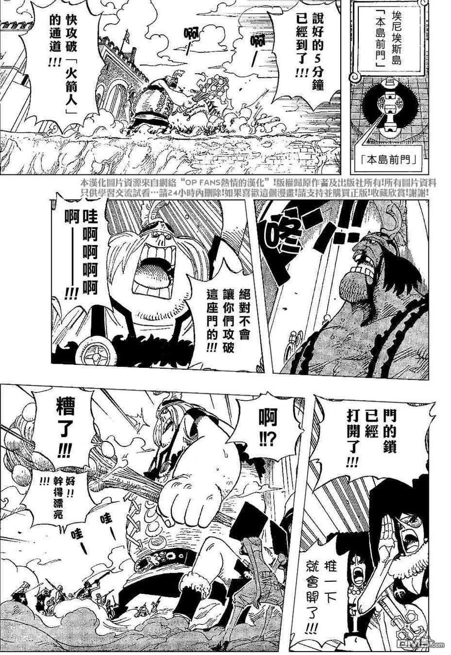 海贼王 第380话 第4页