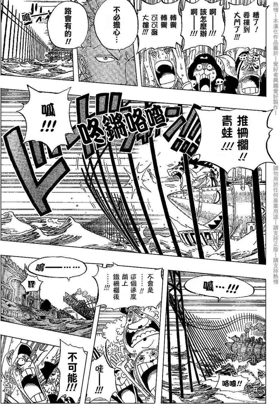 海贼王 第380话 第10页