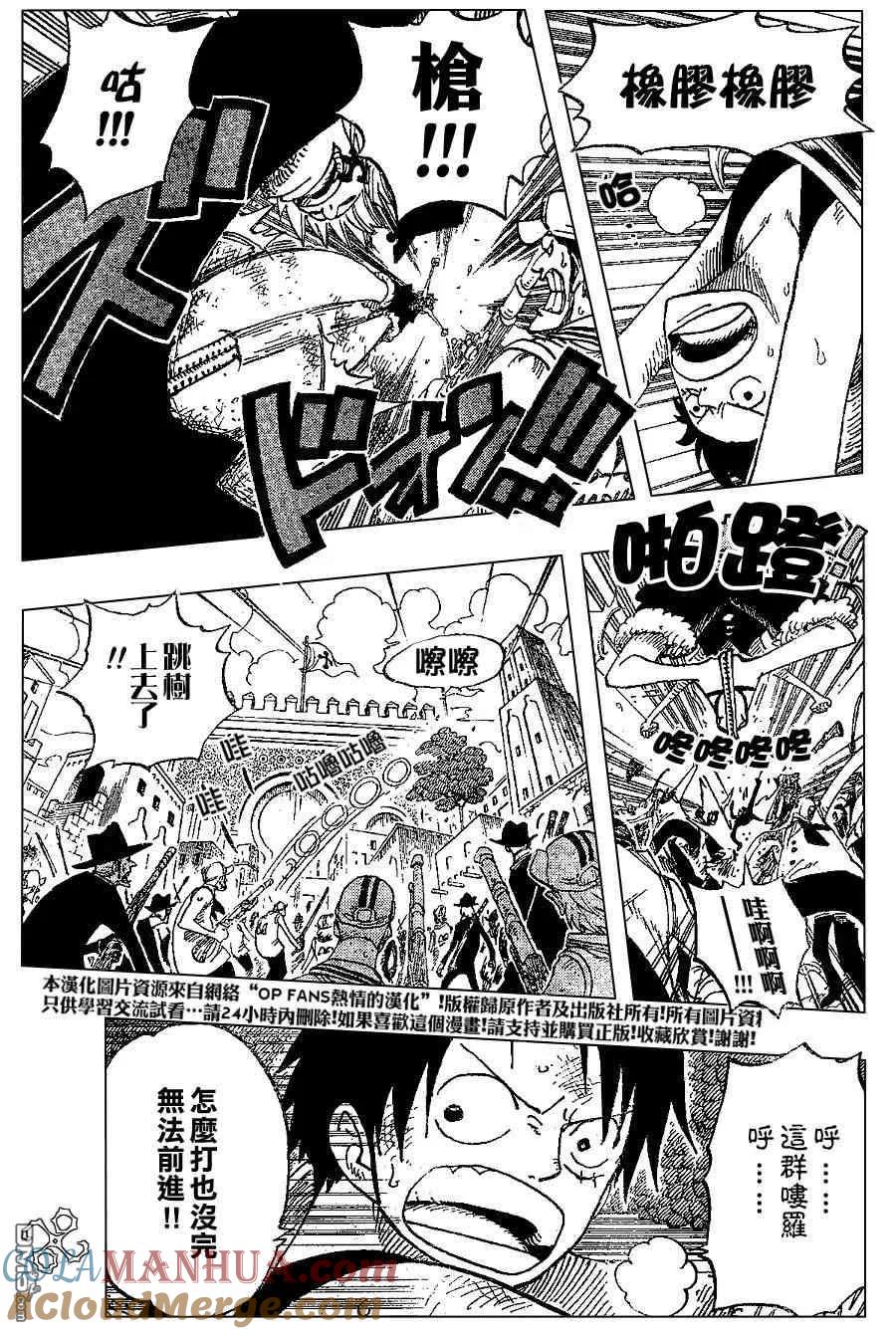 海贼王 第381话 第11页