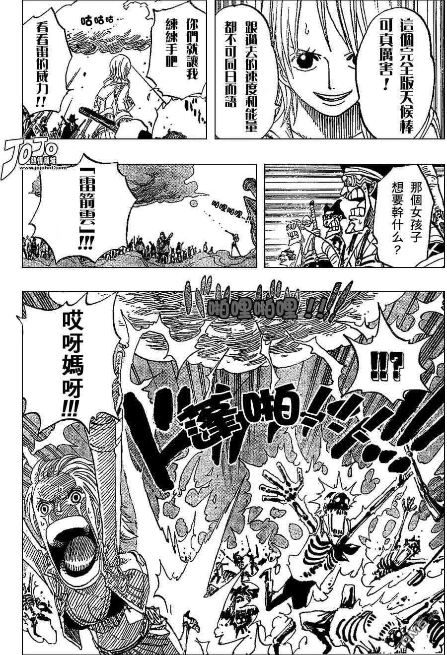 海贼王 第381话 第6页