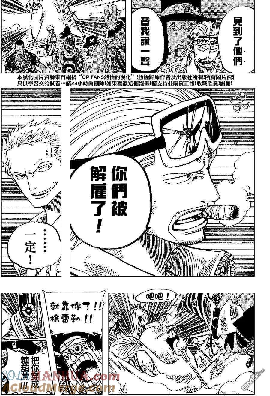 海贼王 第381话 第17页