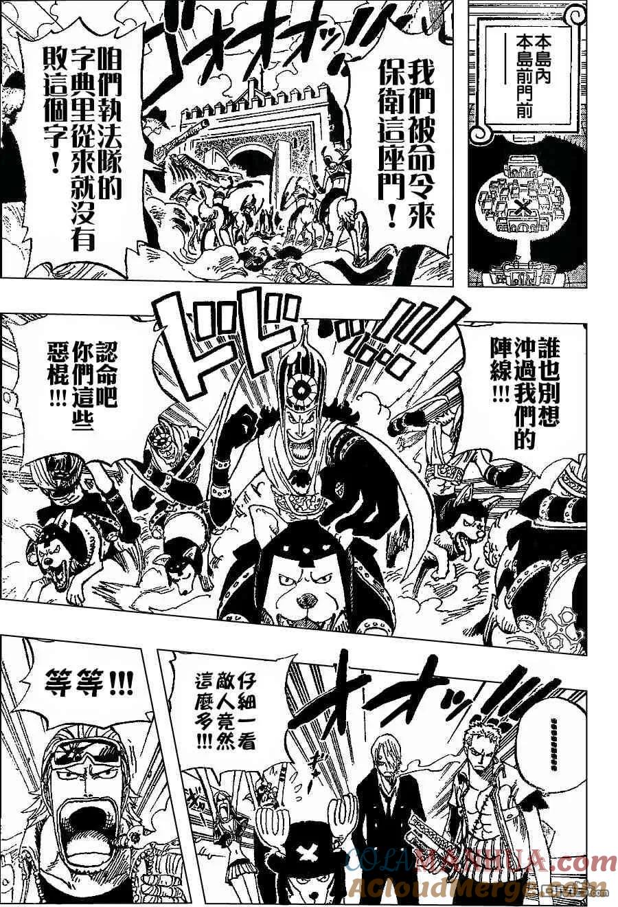 海贼王 第381话 第13页