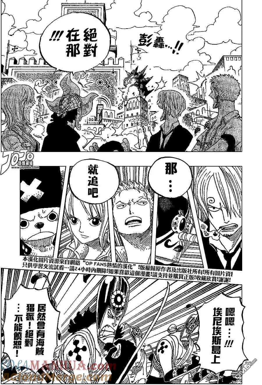 海贼王 第381话 第9页