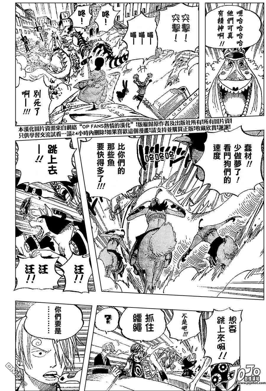 海贼王 第381话 第16页