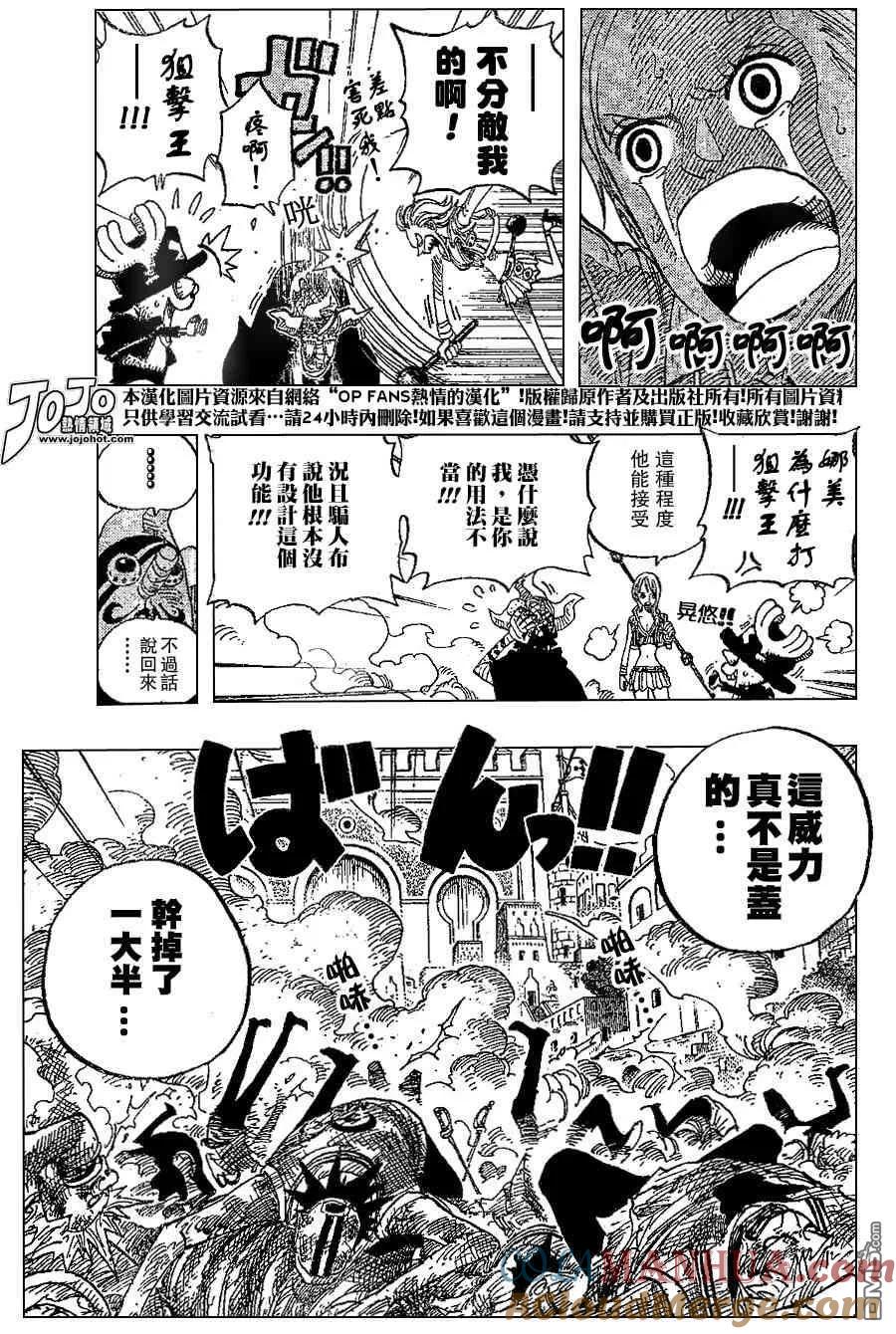 海贼王 第381话 第7页