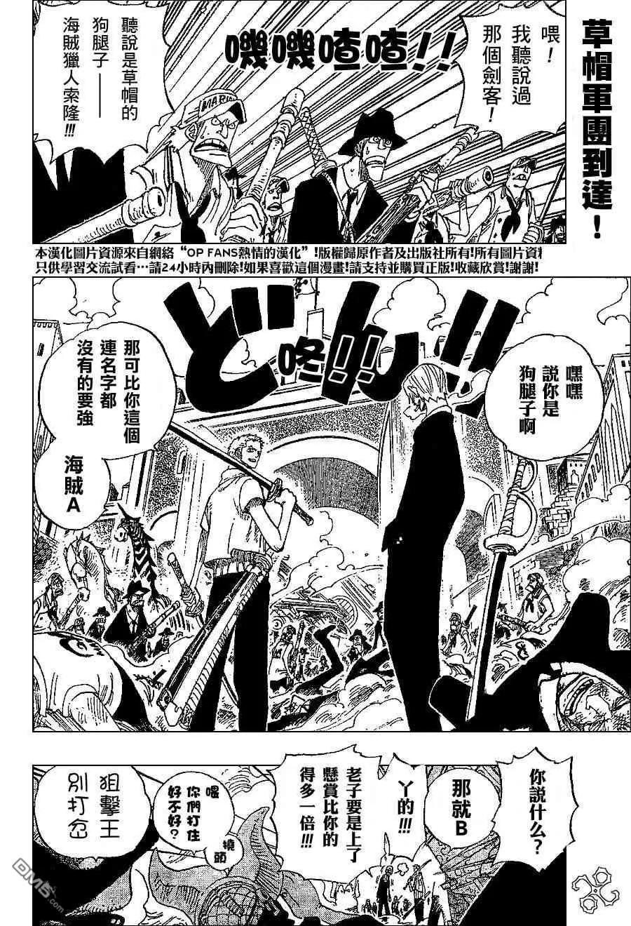 海贼王 第381话 第2页