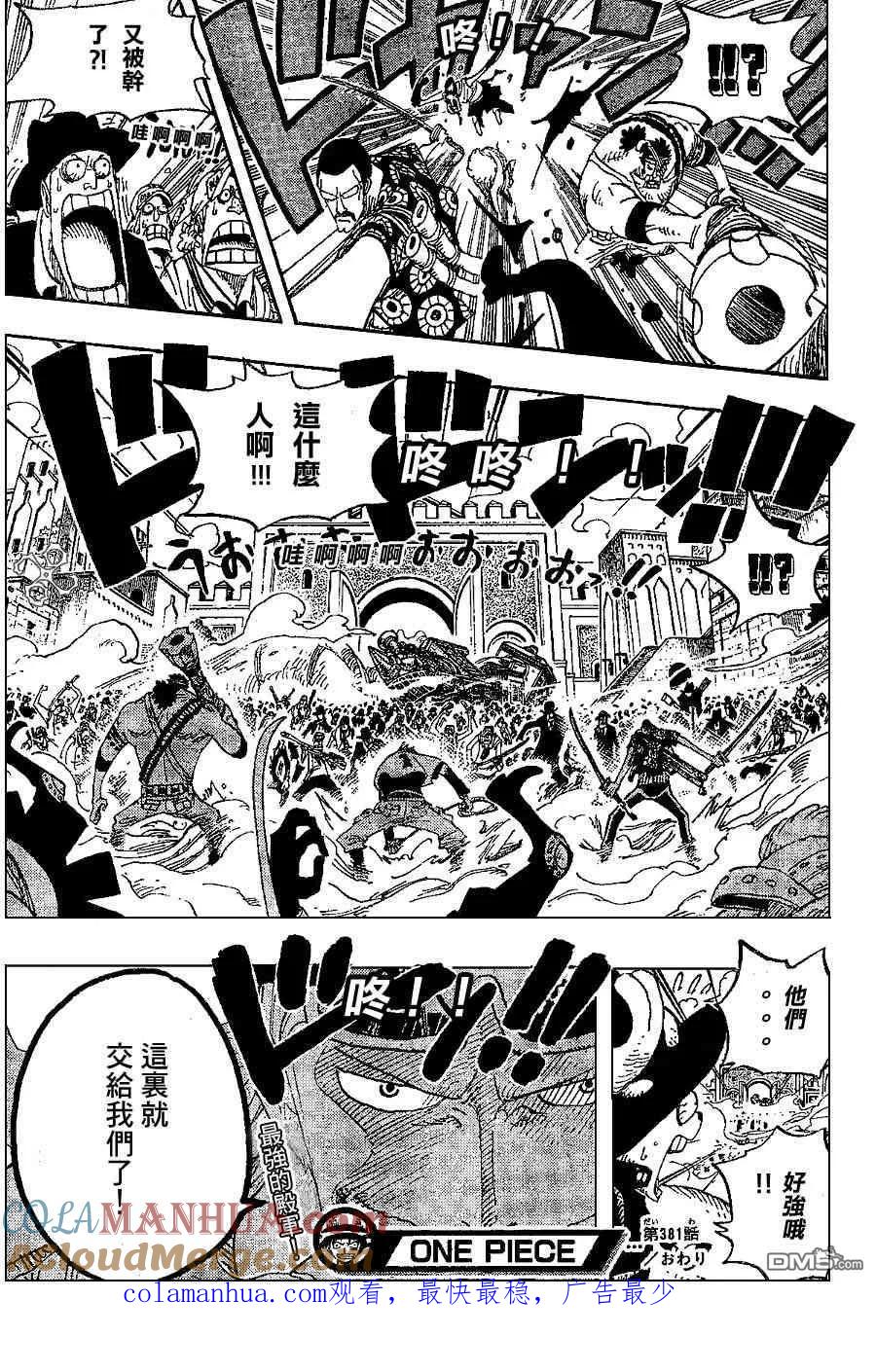 海贼王 第381话 第19页