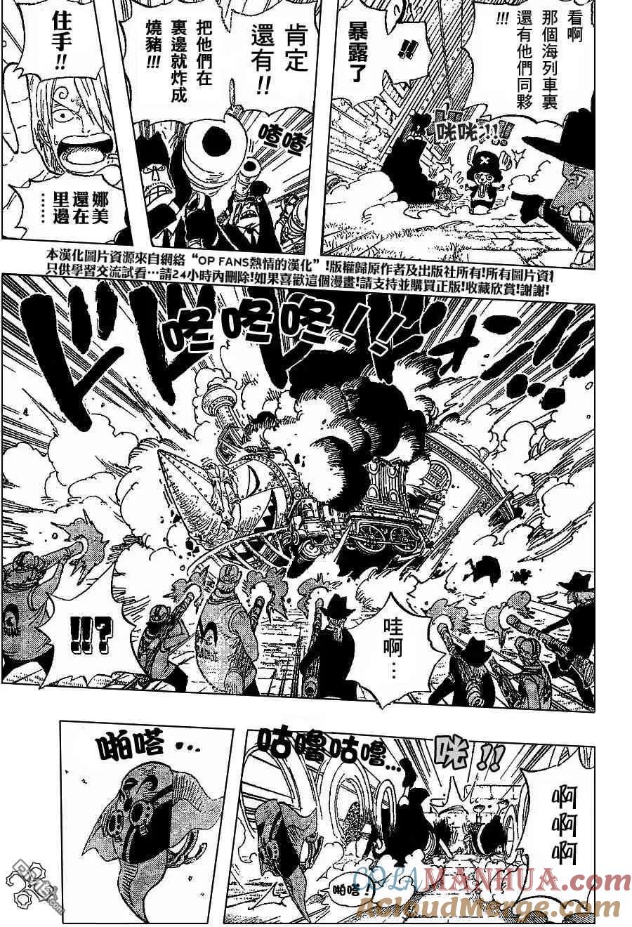 海贼王 第381话 第3页