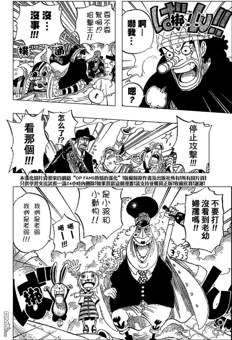 海贼王 第381话 第4页