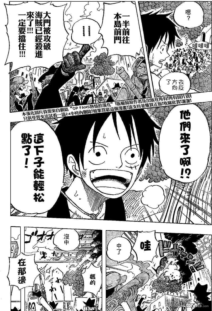 海贼王 第381话 第12页