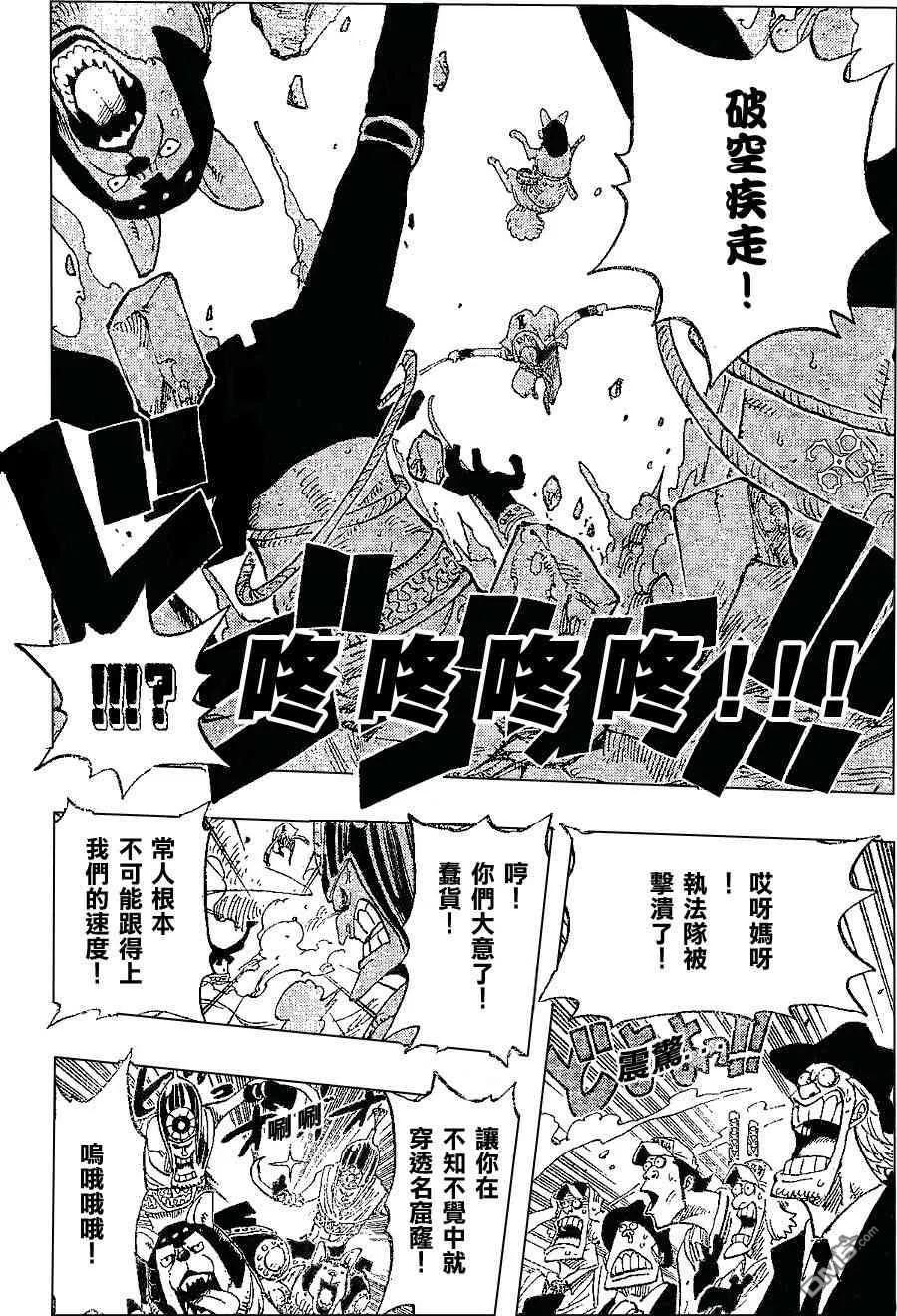 海贼王 第381话 第18页