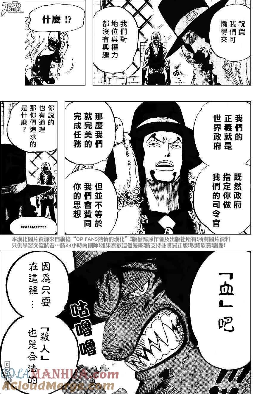 海贼王 第382话 第15页