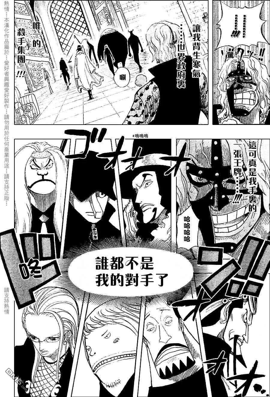 海贼王 第382话 第16页
