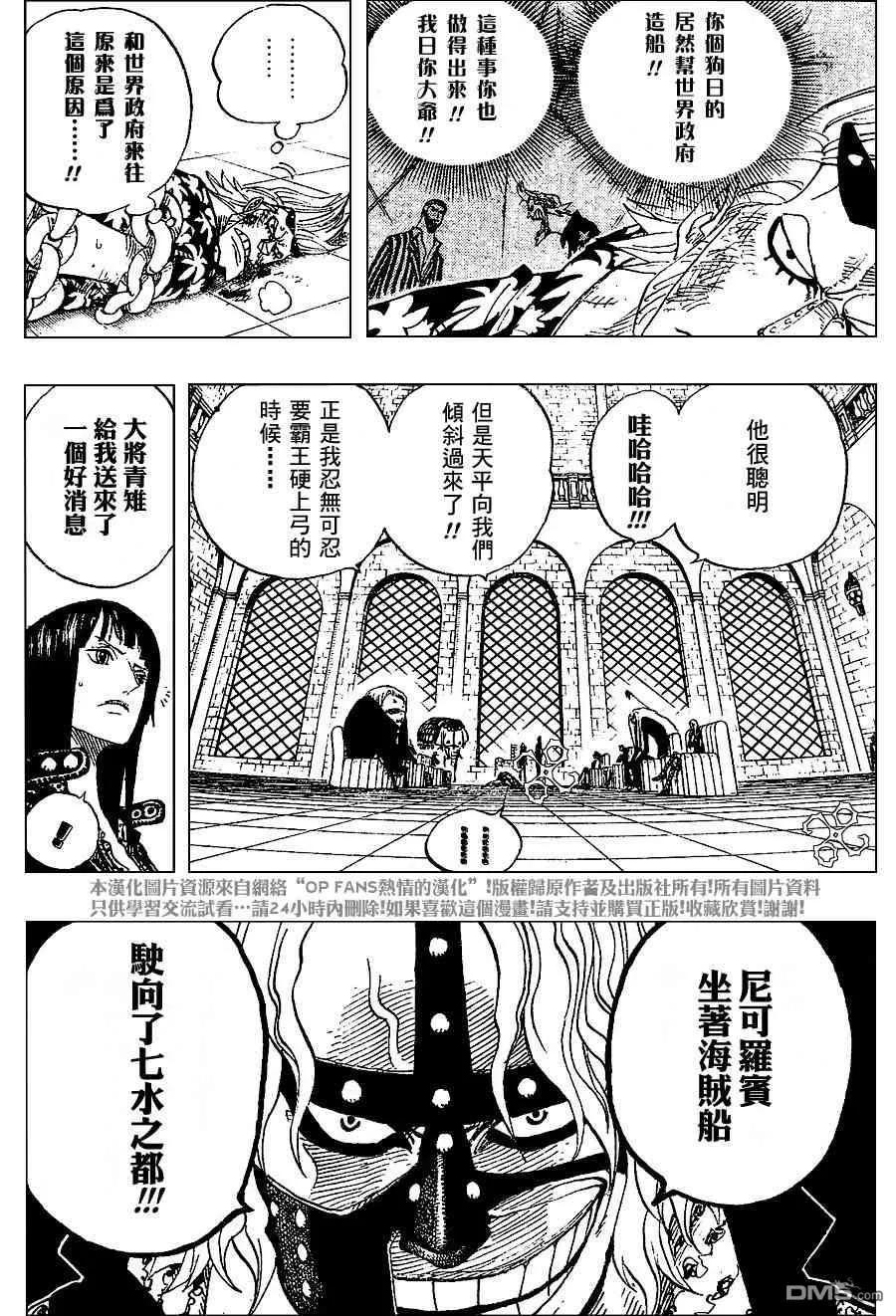海贼王 第382话 第6页