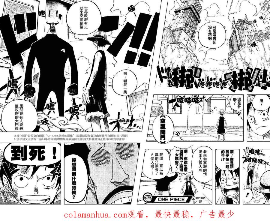 海贼王 第382话 第18页