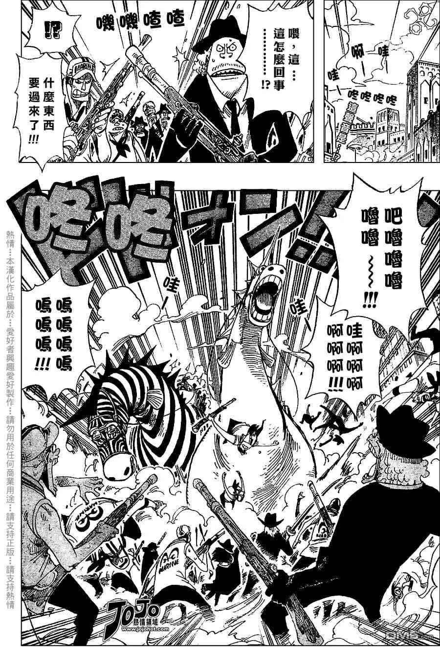 海贼王 第382话 第2页