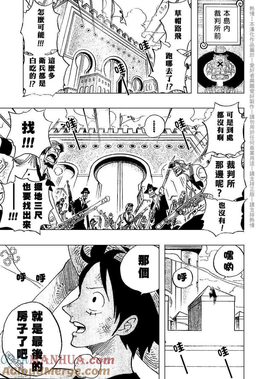 海贼王 第382话 第17页