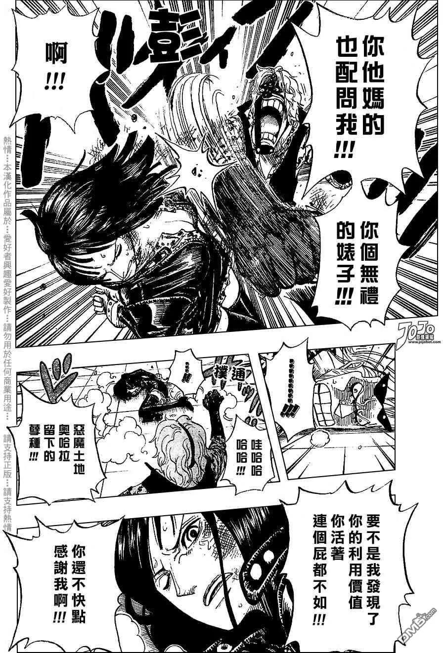 海贼王 第382话 第8页