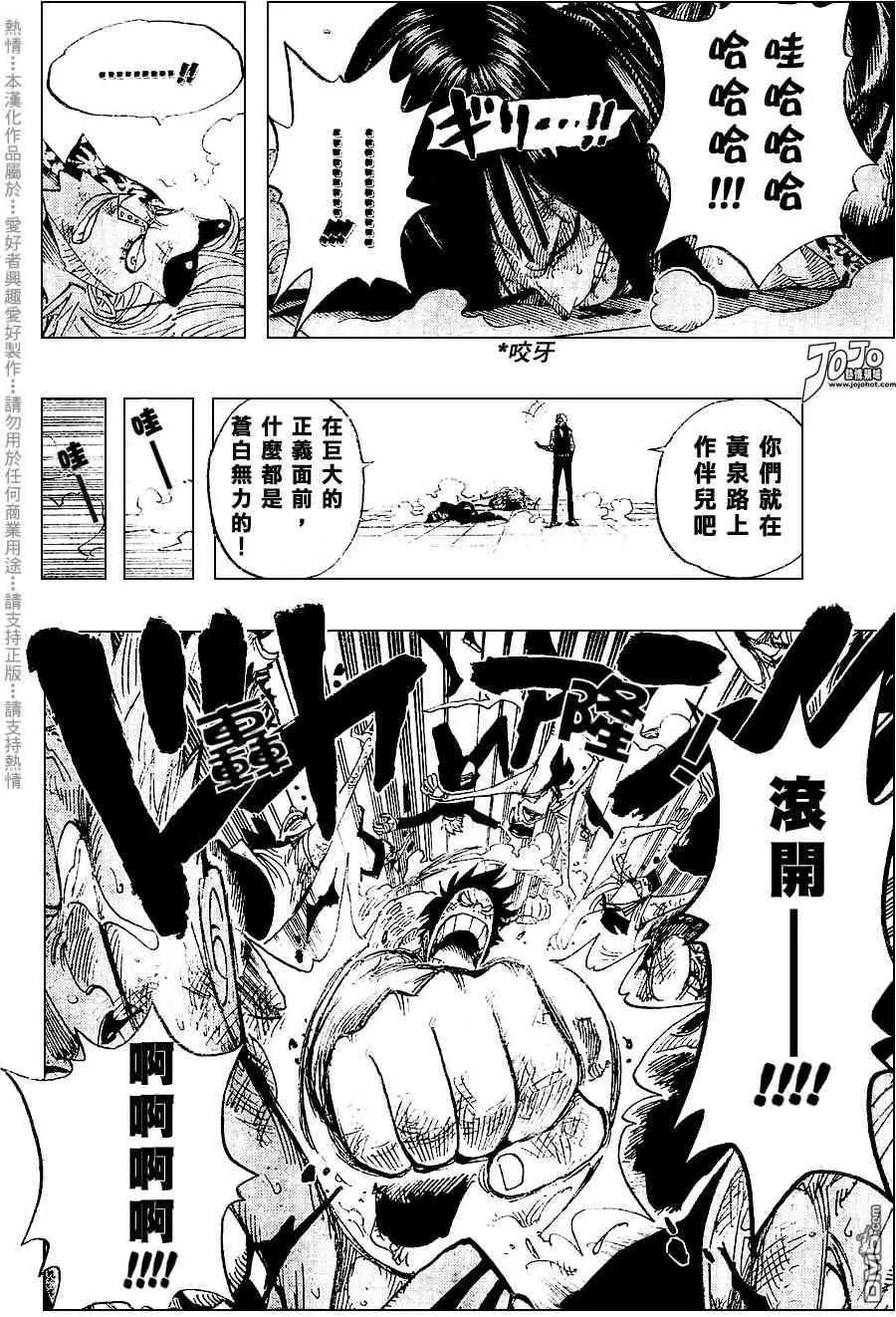 海贼王 第382话 第12页
