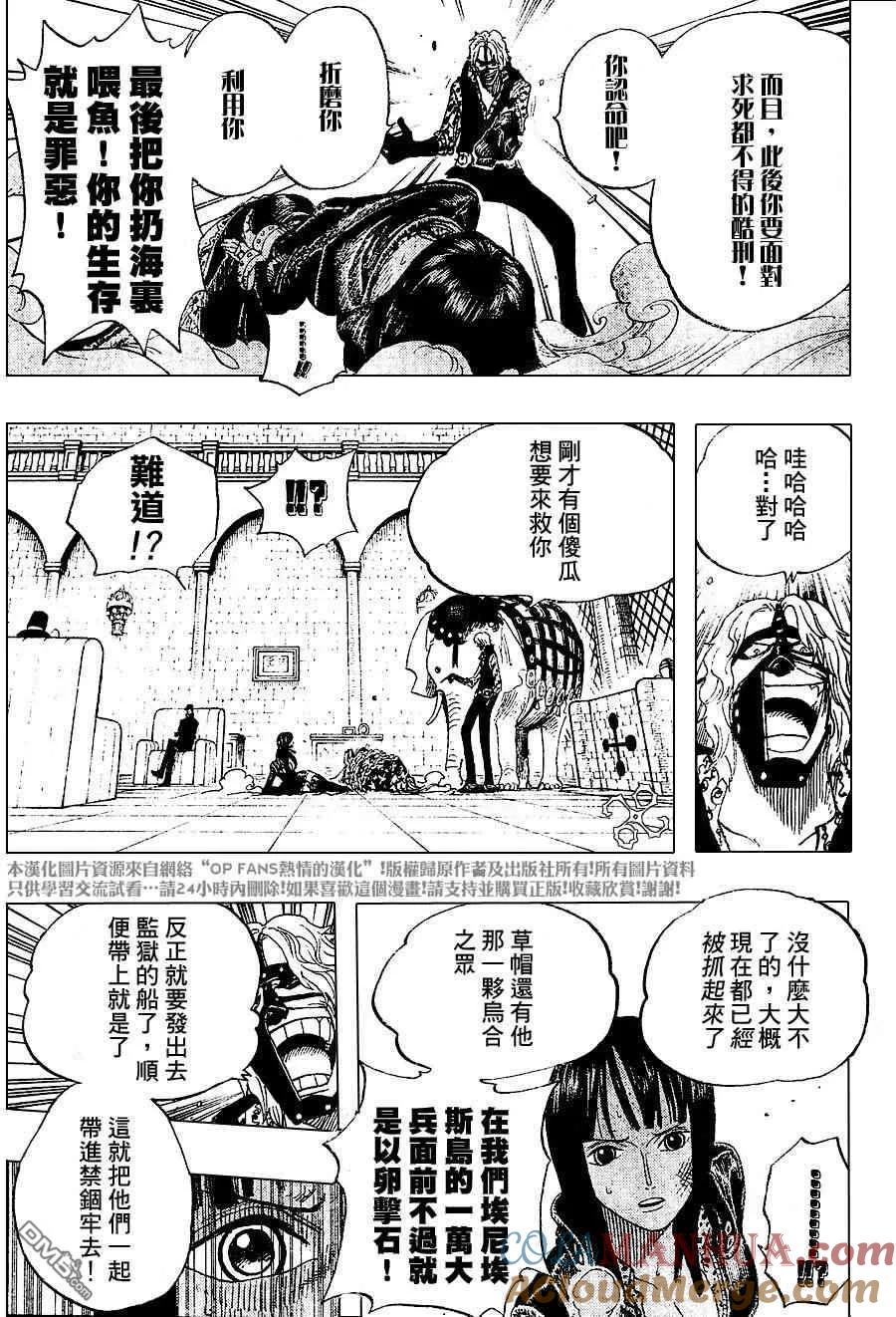 海贼王 第382话 第9页