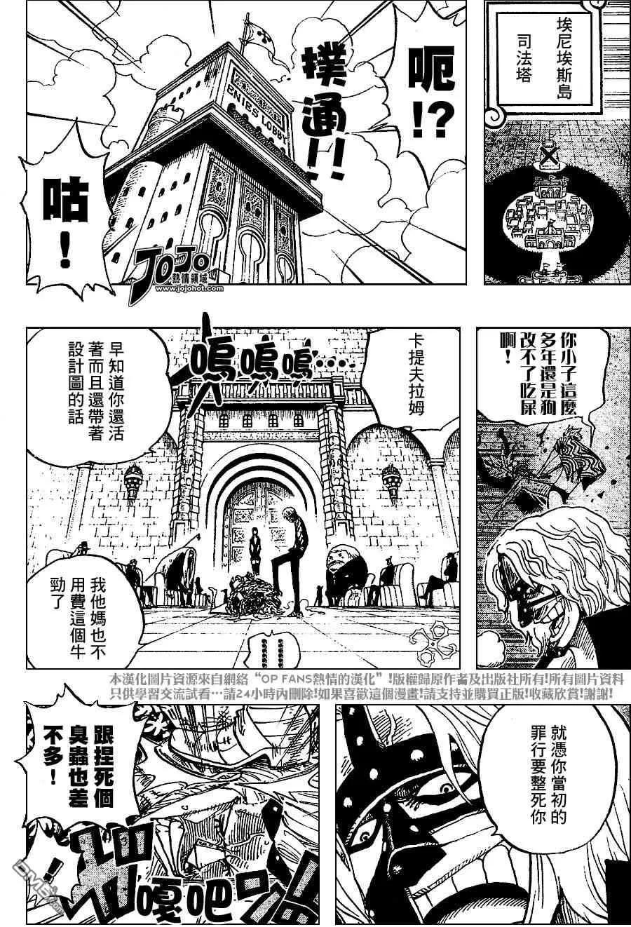 海贼王 第382话 第4页