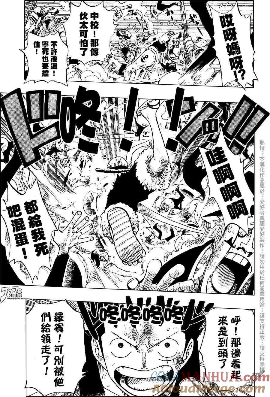 海贼王 第382话 第13页