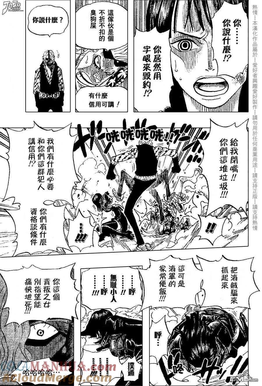 海贼王 第382话 第11页