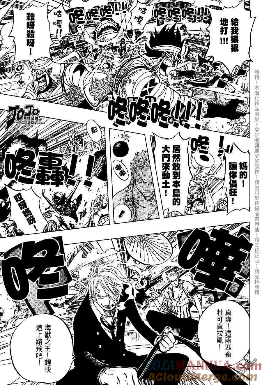 海贼王 第382话 第3页