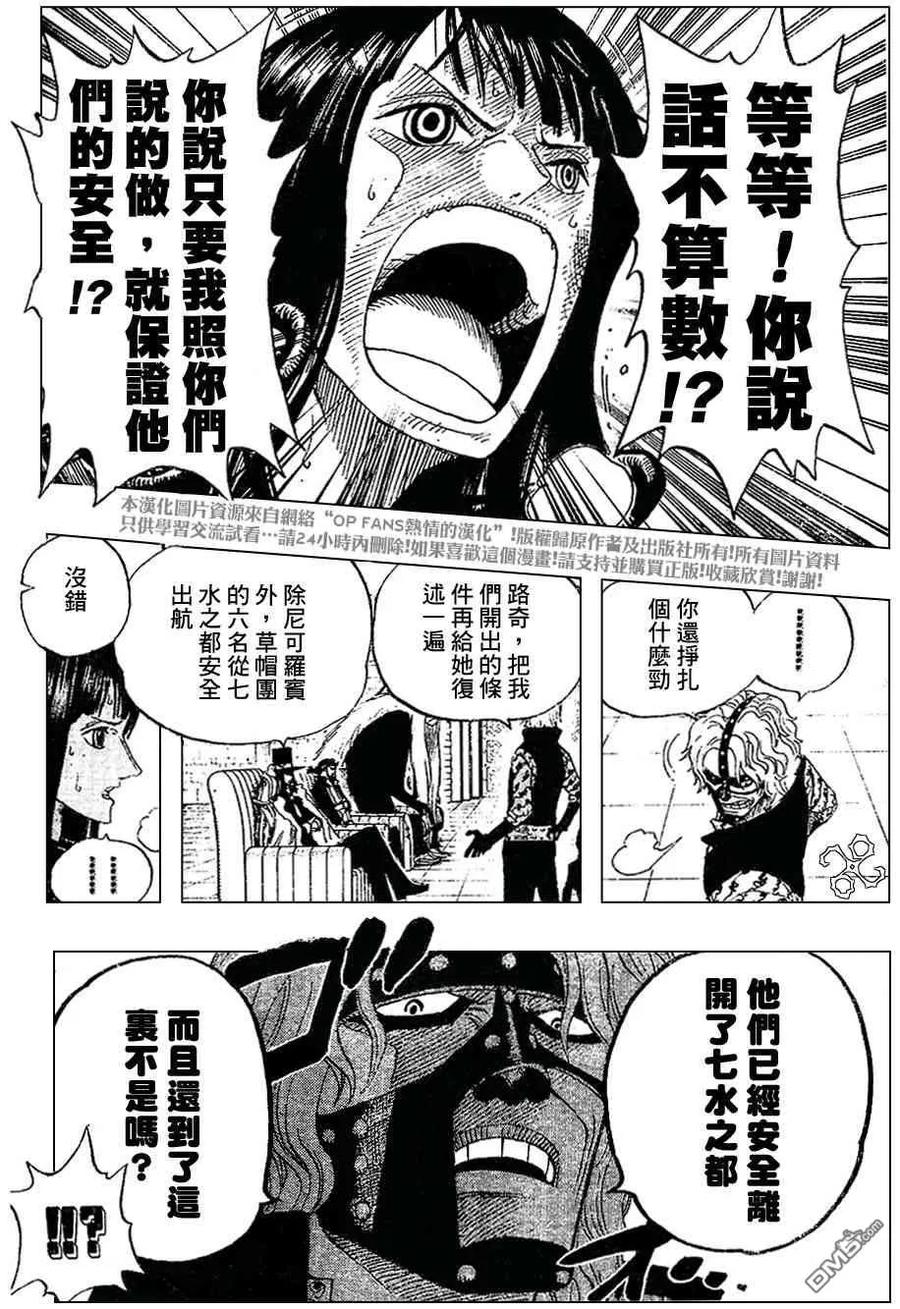海贼王 第382话 第10页