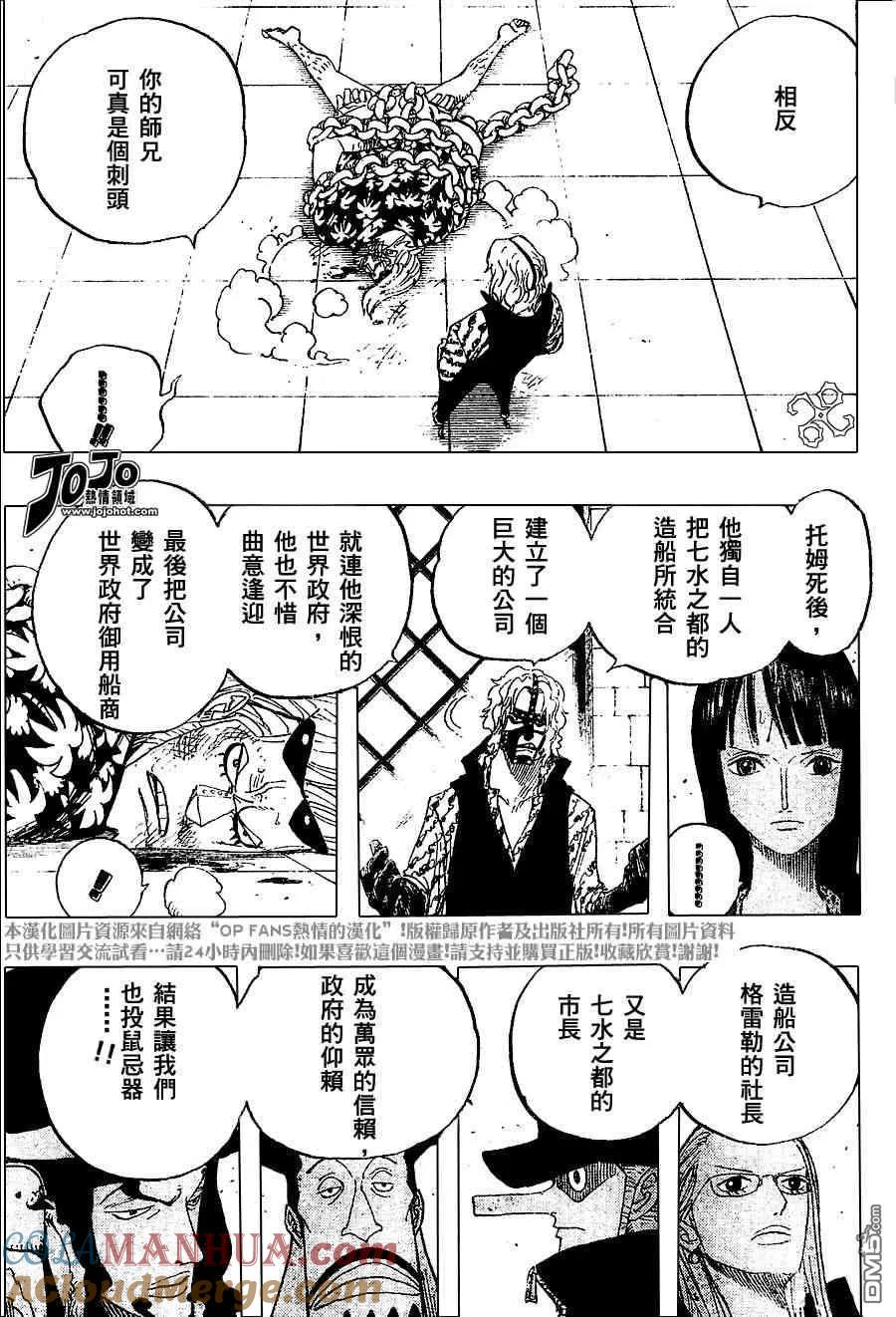 海贼王 第382话 第5页