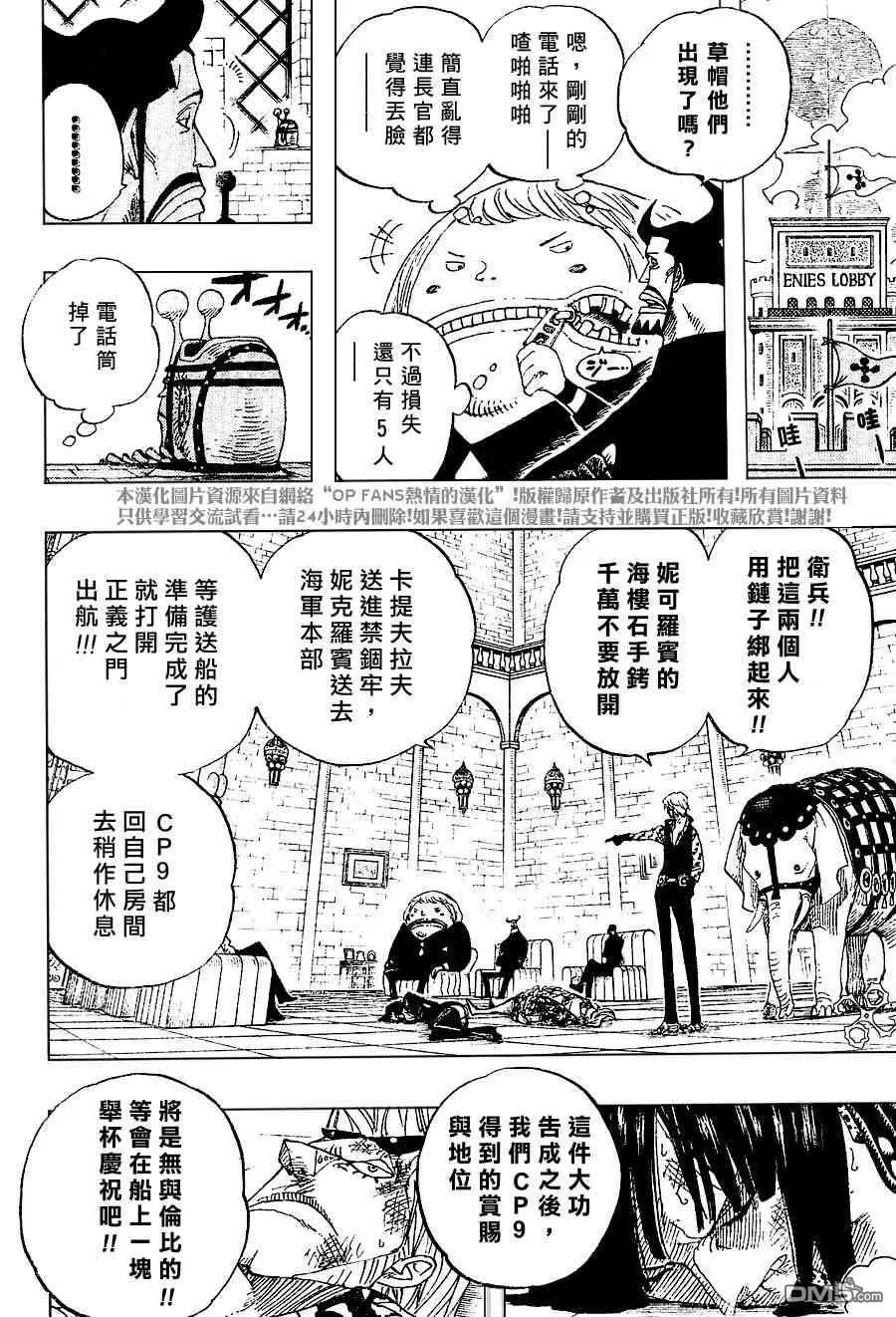 海贼王 第382话 第14页