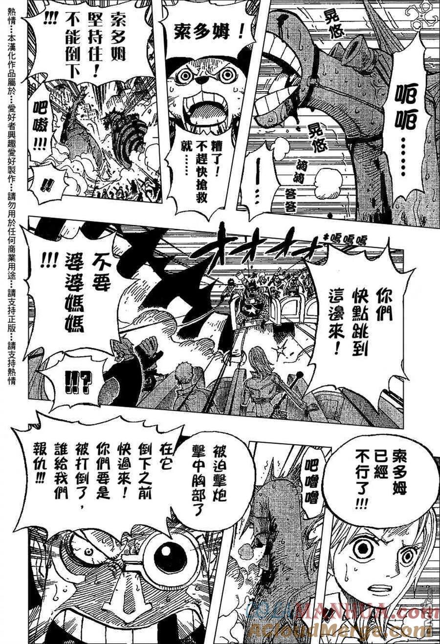 海贼王 第383话 第19页