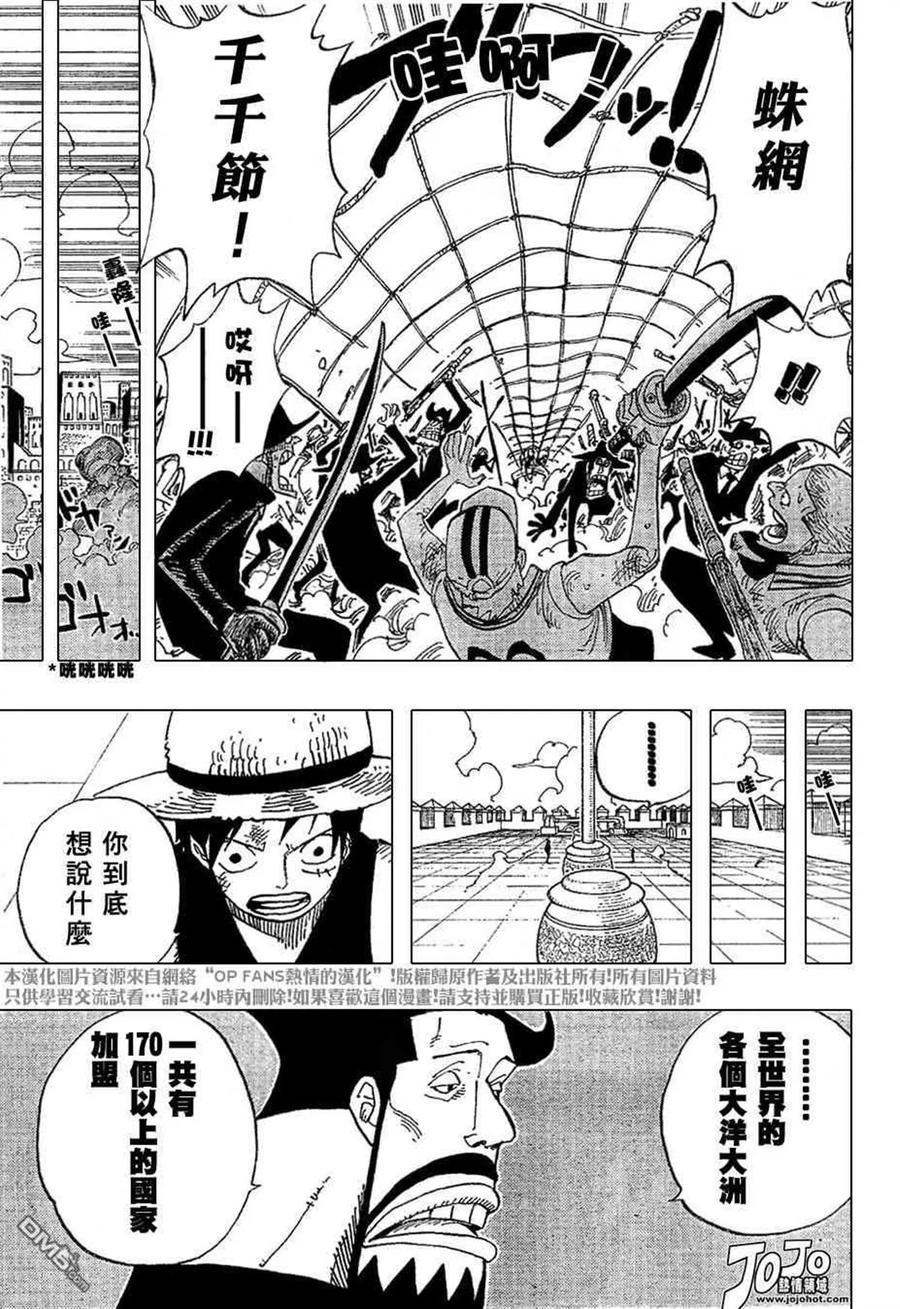 海贼王 第383话 第12页