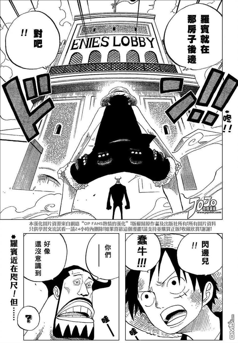 海贼王 第383话 第6页