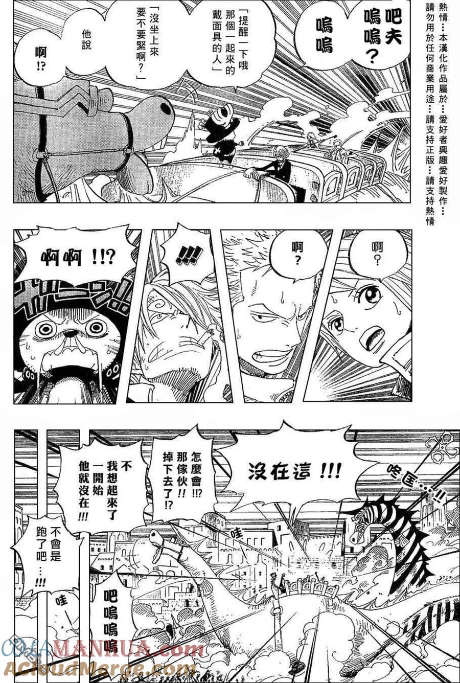 海贼王 第383话 第9页