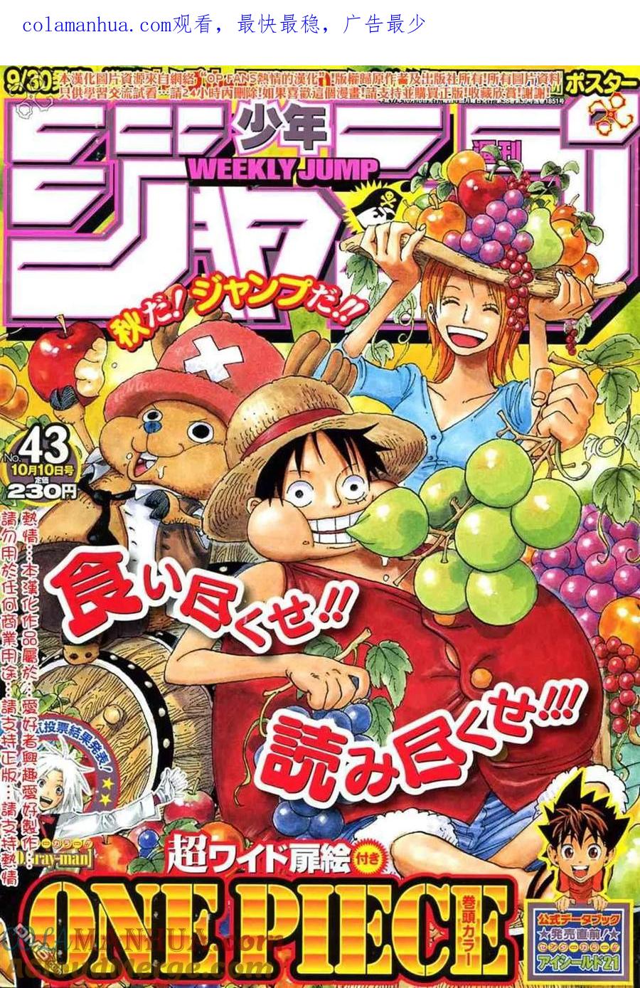 海贼王 第383话 第1页