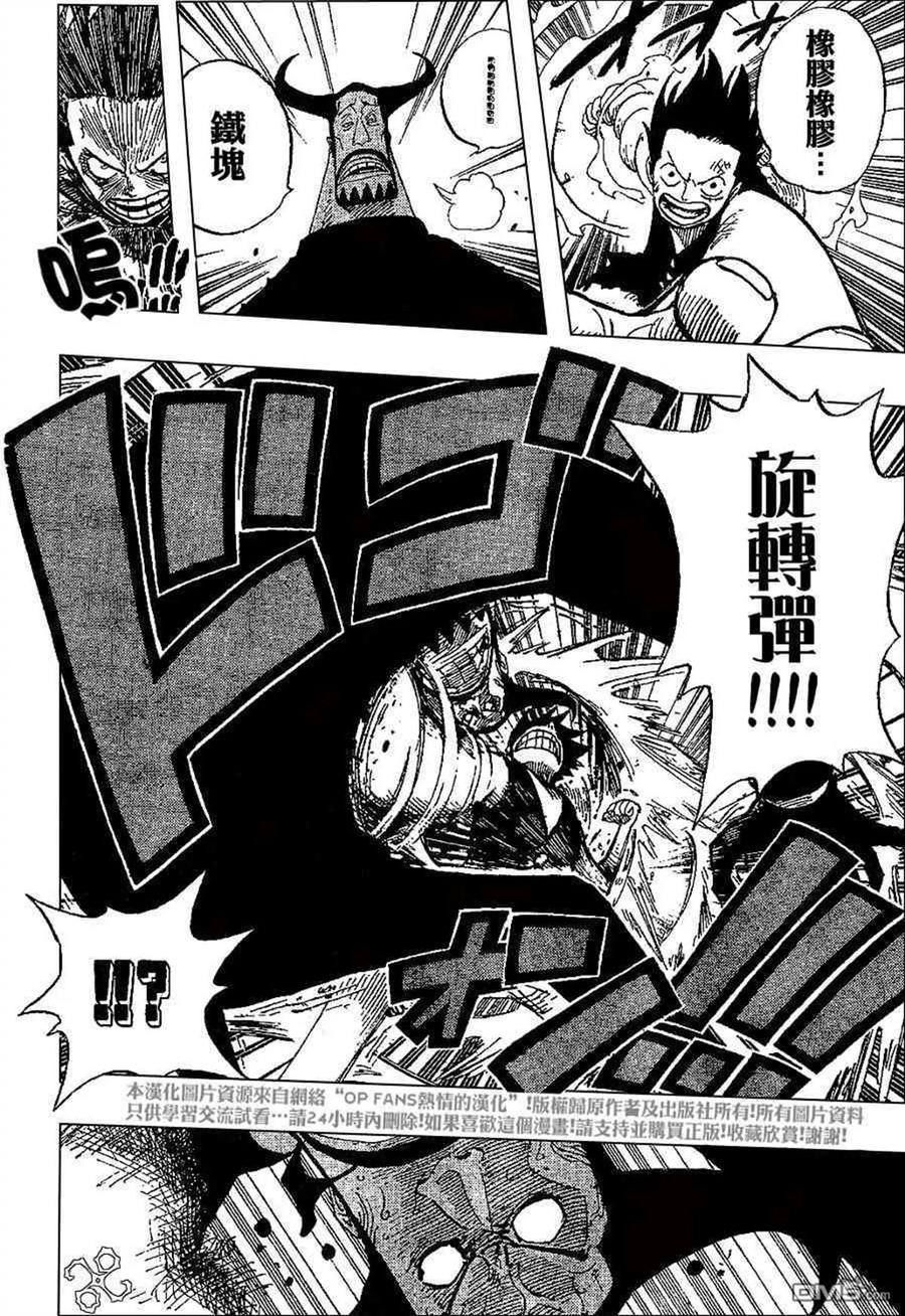 海贼王 第383话 第14页