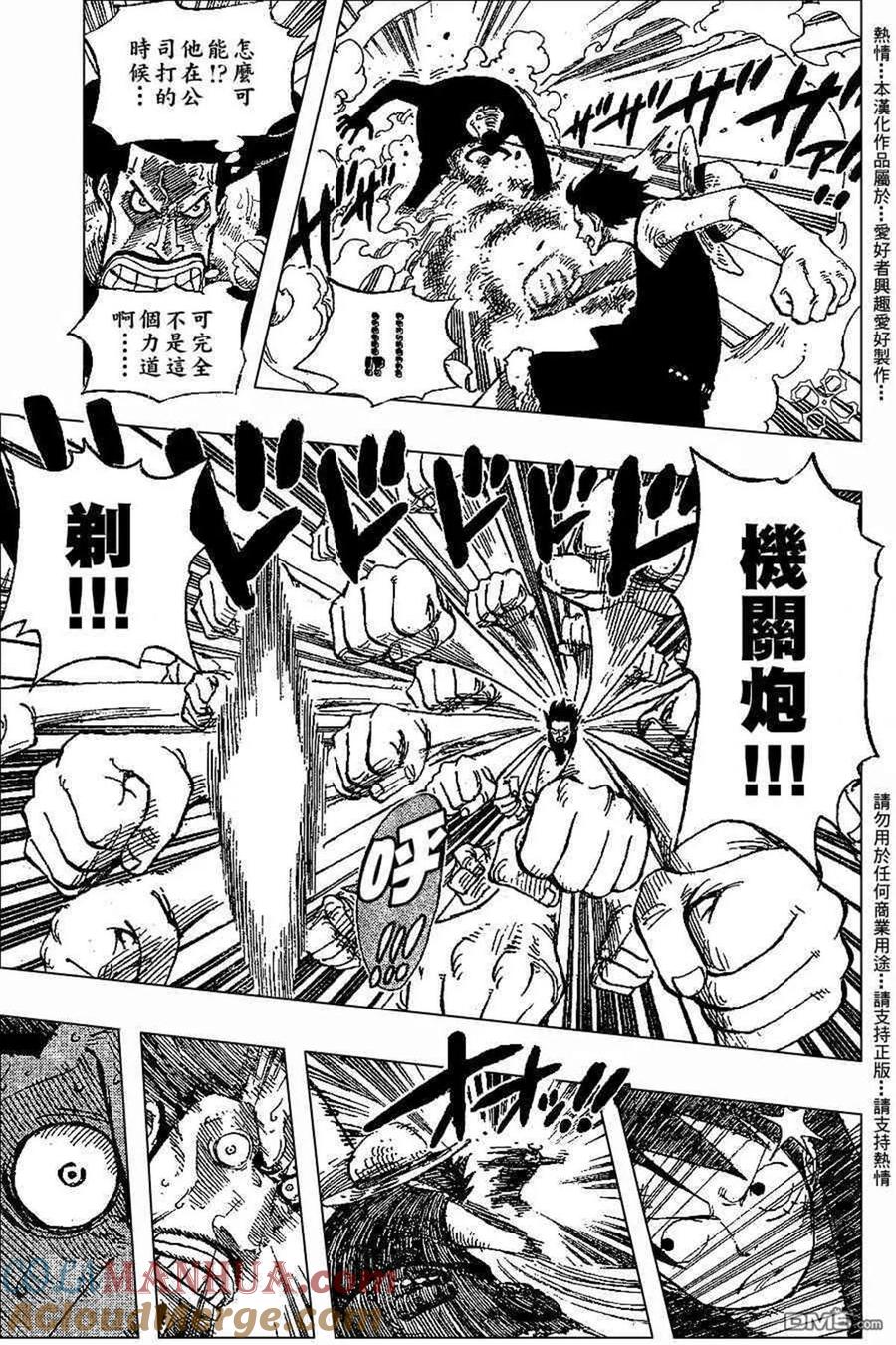 海贼王 第383话 第15页