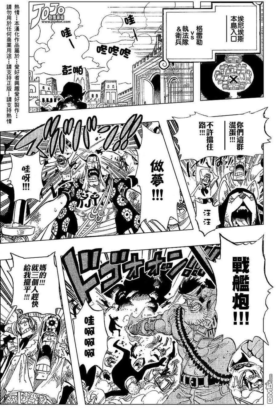 海贼王 第383话 第10页