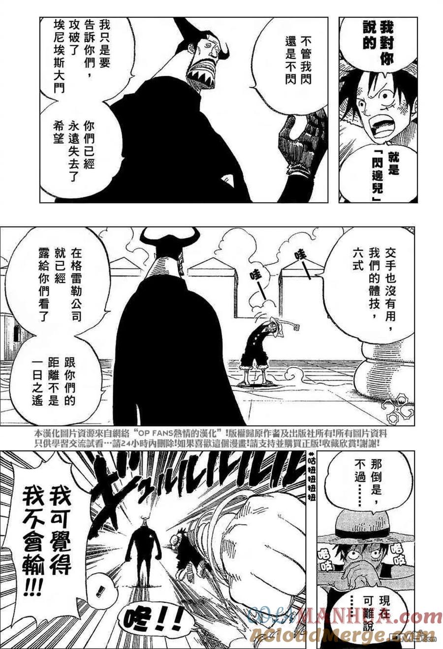 海贼王 第383话 第13页