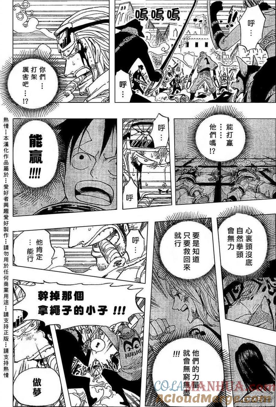海贼王 第383话 第11页